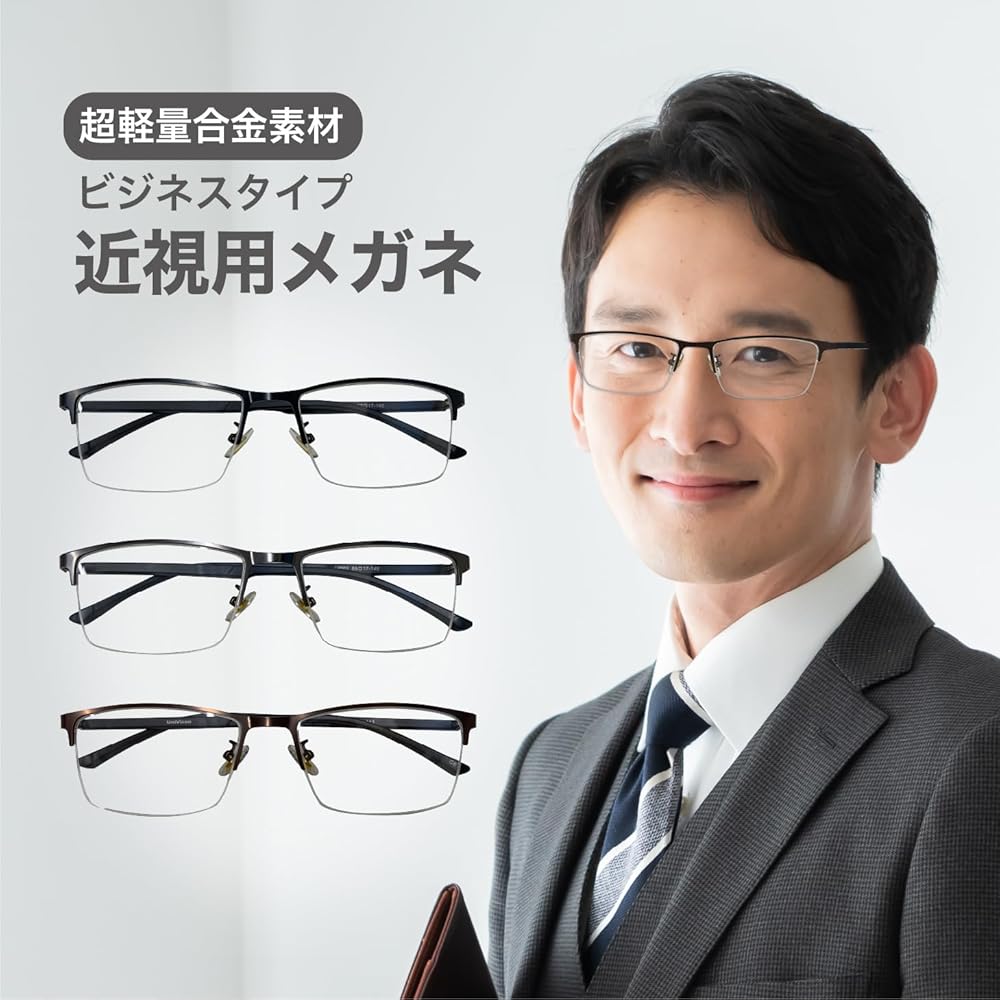 【オーダーメイド度付きメガネ作製します】UVカット度付きメガネ一式セット オーダーメイド度付きメガネ作製します】UVカット度付きメガネ